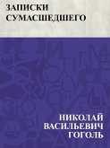 Zapiski sumasshedshego (eBook, ePUB)
