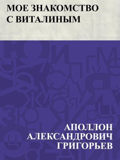 Moe znakomstvo s Vitalinym (eBook, ePUB) - Grigoriev, Apollo Aleksandrovich