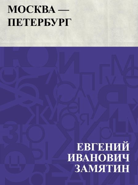 Moskva- Peterburg (eBook, ePUB)