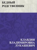 Bednyj rodstvennik (eBook, ePUB)