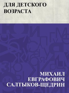 Cover Dlja detskogo vozrasta (eBook, ePUB)
