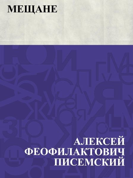 Meshchane (eBook, ePUB)