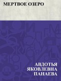 Mertvoe ozero (eBook, ePUB)