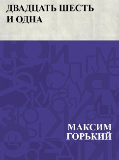 Cover Dvadcat' shest' i odna (eBook, ePUB)