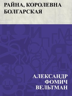 Cover Rajna, korolevna Bolgarskaja (eBook, ePUB)