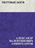 Mertvye bogi (eBook, ePUB)
