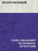 Nepremennyj (eBook, ePUB)