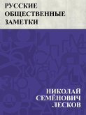 Russkie obshchestvennye zametki (eBook, ePUB)