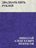 Dvadcat' pjat' rublej (eBook, ePUB) Dvadcat' pjat' rublej (eBook, ePUB)