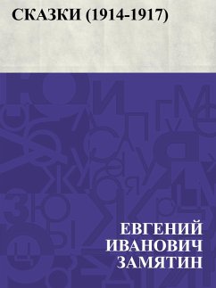 Skazki (1914-1917) (eBook, ePUB) - Zamyatin, Evgeny Ivanovich