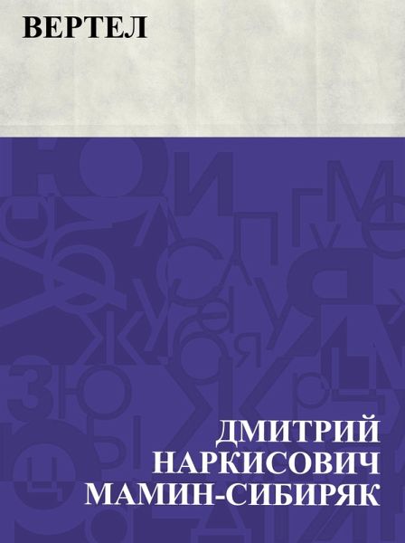 Vertel (eBook, ePUB) Vertel (eBook, ePUB)