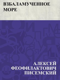 Vzbalamuchennoe more (eBook, ePUB) Cover Vzbalamuchennoe more (eBook, ePUB)