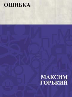 Oshibka (eBook, ePUB) Cover Oshibka (eBook, ePUB)