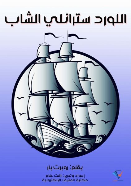 The selfish giant and other tales (eBook, ePUB) The selfish giant and other tales (eBook, ePUB)