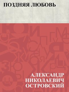 Pozdnjaja ljubov' (eBook, ePUB) Cover Pozdnjaja ljubov' (eBook, ePUB)