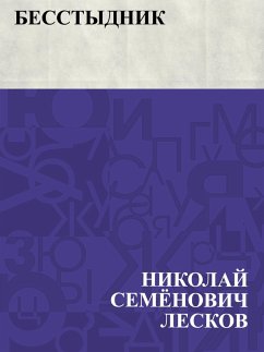 Besstydnik (eBook, ePUB) Cover Besstydnik (eBook, ePUB)