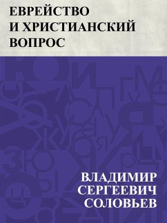 Evrejstvo i hristianskij vopros (eBook, ePUB) Cover Evrejstvo i hristianskij vopros (eBook, ePUB)