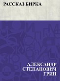 Rasskaz Birka (eBook, ePUB)