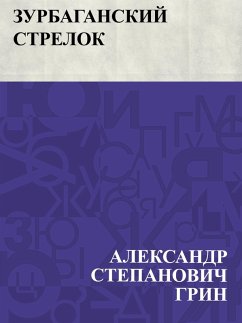 Cover Zurbaganskij strelok (eBook, ePUB)