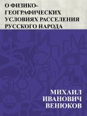 O fiziko-geograficheskih uslovijah rasselenija russkogo naroda (eBook, ePUB)
