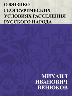 O fiziko-geograficheskih uslovijah rasselenija russkogo naroda (eBook, ePUB) - Ð'ÐµÐ½ÑzðºÐ¾Ð², ÐoeÐ¸Ñ. . . Ð°Ð¸Ð» Ð~Ð²Ð°Ð½Ð¾Ð²Ð¸Ñ