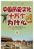 Ten Thousand How and Why of Chinese History (eBook, PDF)