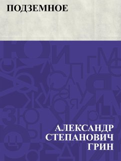 Cover Podzemnoe (eBook, ePUB)