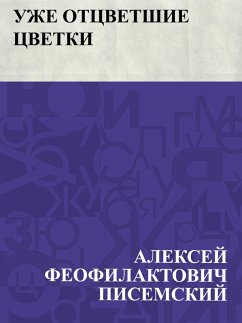 Cover Uzhe otcvetshie cvetki (eBook, ePUB)