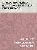 Stikhotvorenija iz prizhiznennykh sbornikov (eBook, ePUB)