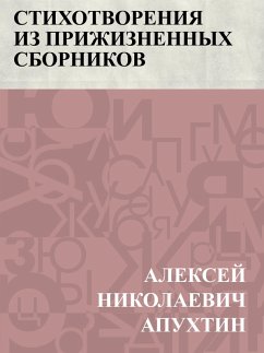 Cover Stikhotvorenija iz prizhiznennykh sbornikov (eBook, ePUB)