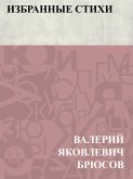 Izbrannye stikhi (eBook, ePUB)