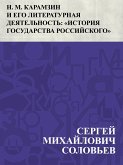 N. M. Karamzin i ego literaturnaja dejatel'nost': &quote;Istorija gosudarstva Rossijskogo&quote; (eBook, ePUB)
