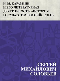 Cover N. M. Karamzin i ego literaturnaja dejatel'nost': &quote;Istorija gosudarstva Rossijskogo&quote; (eBook, ePUB)