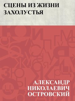 Cover Sceny iz zhizni zakholust'ja (eBook, ePUB)