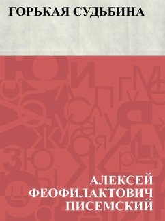 Cover Gor'kaja sud'bina (eBook, ePUB)