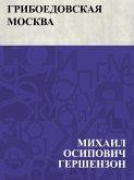 Griboedovskaja Moskva (eBook, ePUB)