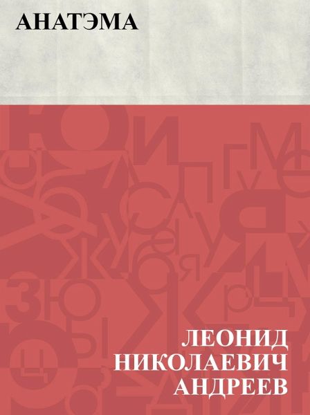 Anatehma (eBook, ePUB)