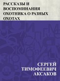 Rasskazy i vospominanija okhotnika o raznykh okhotakh (eBook, ePUB)