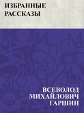 Izbrannye rasskazy (eBook, ePUB)