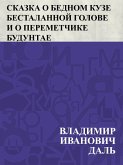 Skazka o bednom Kuze Bestalannoj Golove i o peremetchike Buduntae (eBook, ePUB)