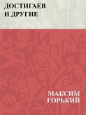 Dostigaev i drugie (eBook, ePUB)
