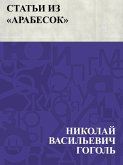 Stat'i iz &quote;Arabesok&quote; (eBook, ePUB)