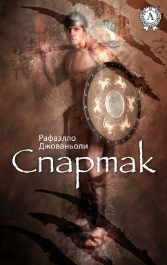 Спартак (eBook, ePUB) - Джованьоли, Рафаэлло