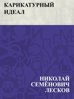 Cover Karikaturnyj ideal (eBook, ePUB)