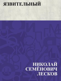 Jazvitel'nyj (eBook, ePUB) - Leskov, Nikolai Semonovich