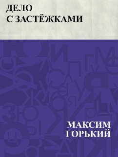 Cover Delo s zastjozhkami (eBook, ePUB)