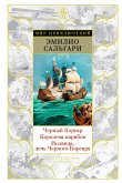 Черный Корсар. Королева карибов. Иоланда, дочь Черного Корсара (eBook, ePUB)