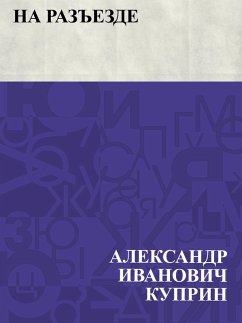 Cover Na raz&quote;ezde (eBook, ePUB)