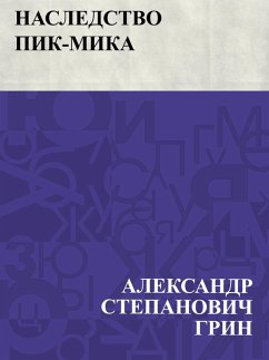 Cover Nasledstvo Pik-Mika (eBook, ePUB)