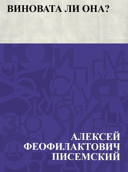 Vinovata li ona? (eBook, ePUB) Vinovata li ona? (eBook, ePUB)